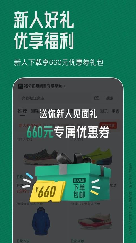 95分app最新手机版