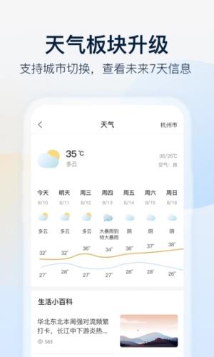 乐橙监控app手机官方版