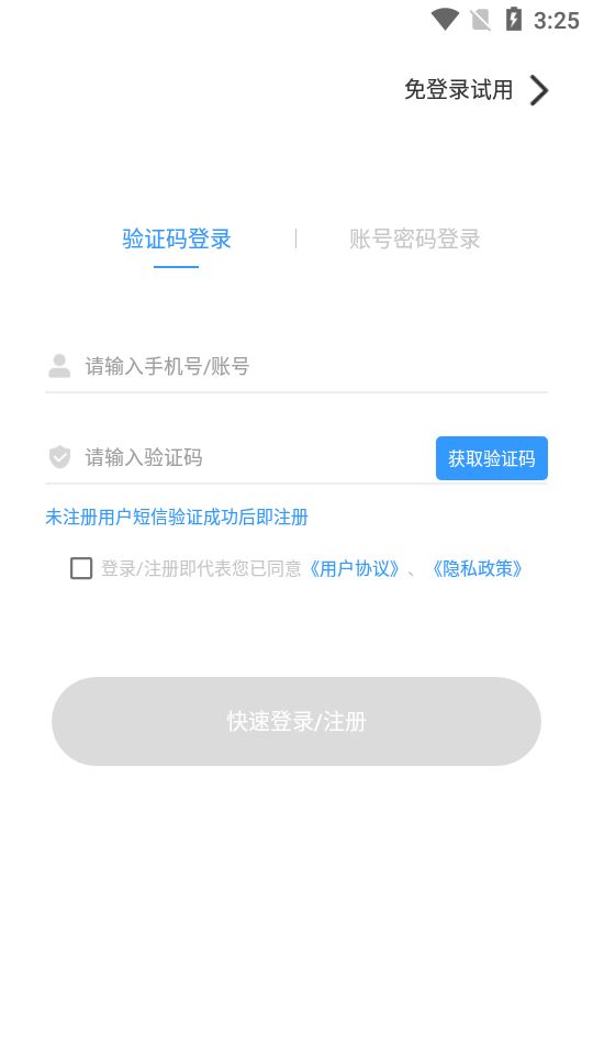 执业药师考试宝典
