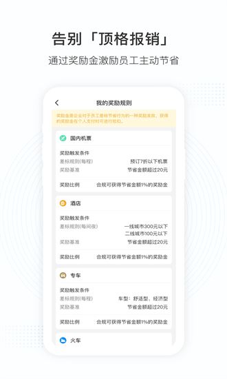 景鸿商旅