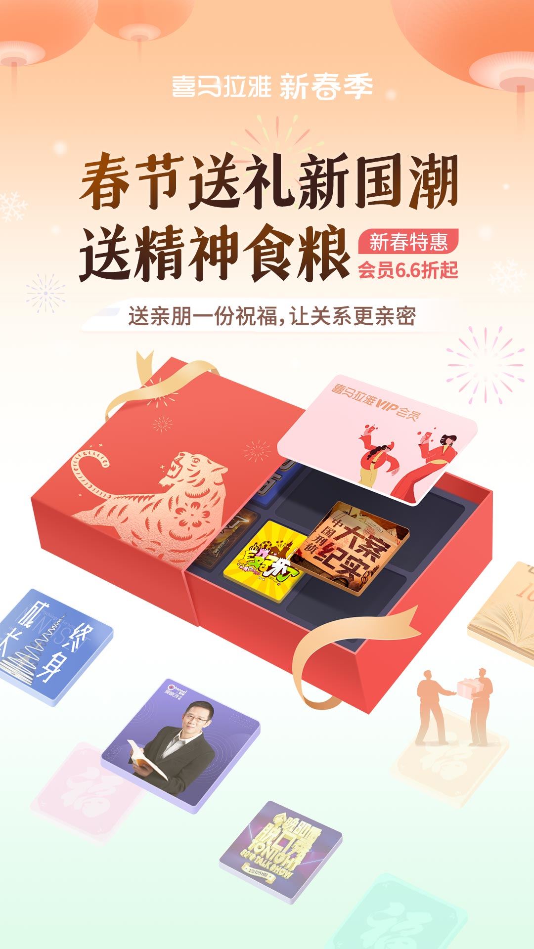 喜马拉雅app官方最新版
