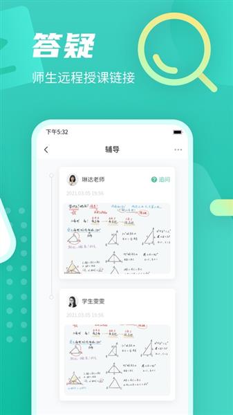 伯索学生端