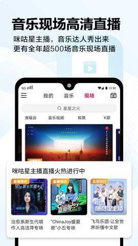咪咕音乐彩铃版