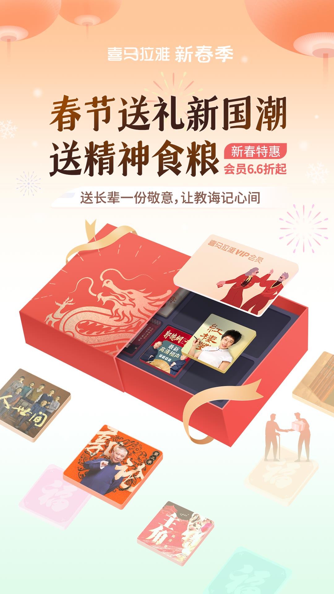 喜马拉雅app官方最新版