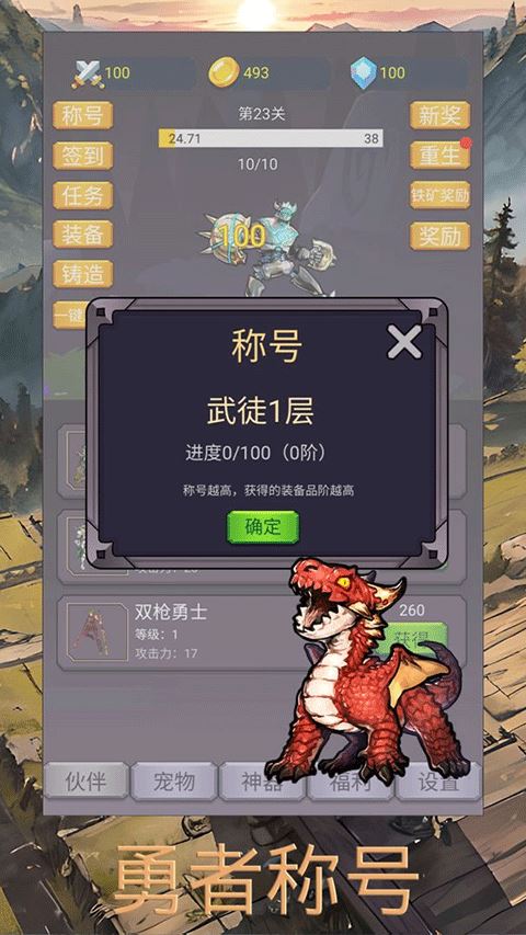转生勇者打魔王官方正版