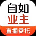 自如业主app
