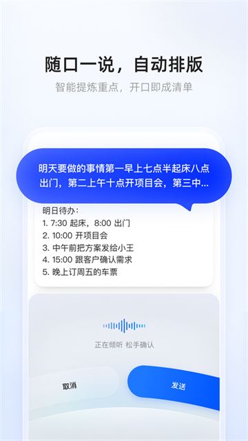 千问输入法