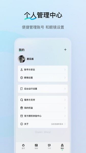 千问