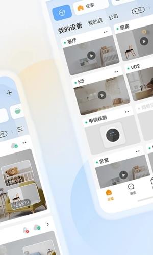 乐橙监控app手机官方版