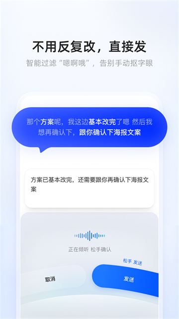 千问输入法
