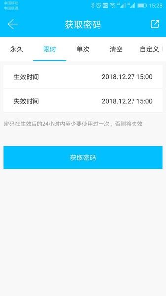 科技侠智能锁