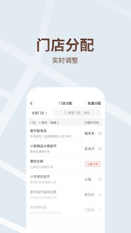 多多买菜司机app