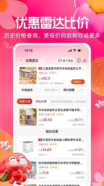 一淘app官方正版