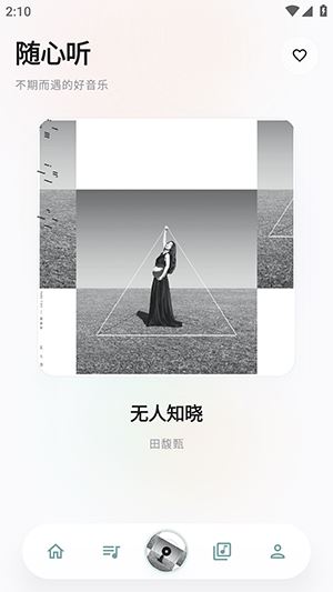 瓜子音乐