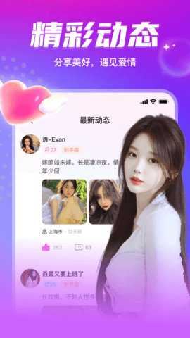 探爱