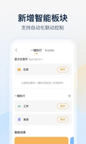 乐橙监控app手机官方版