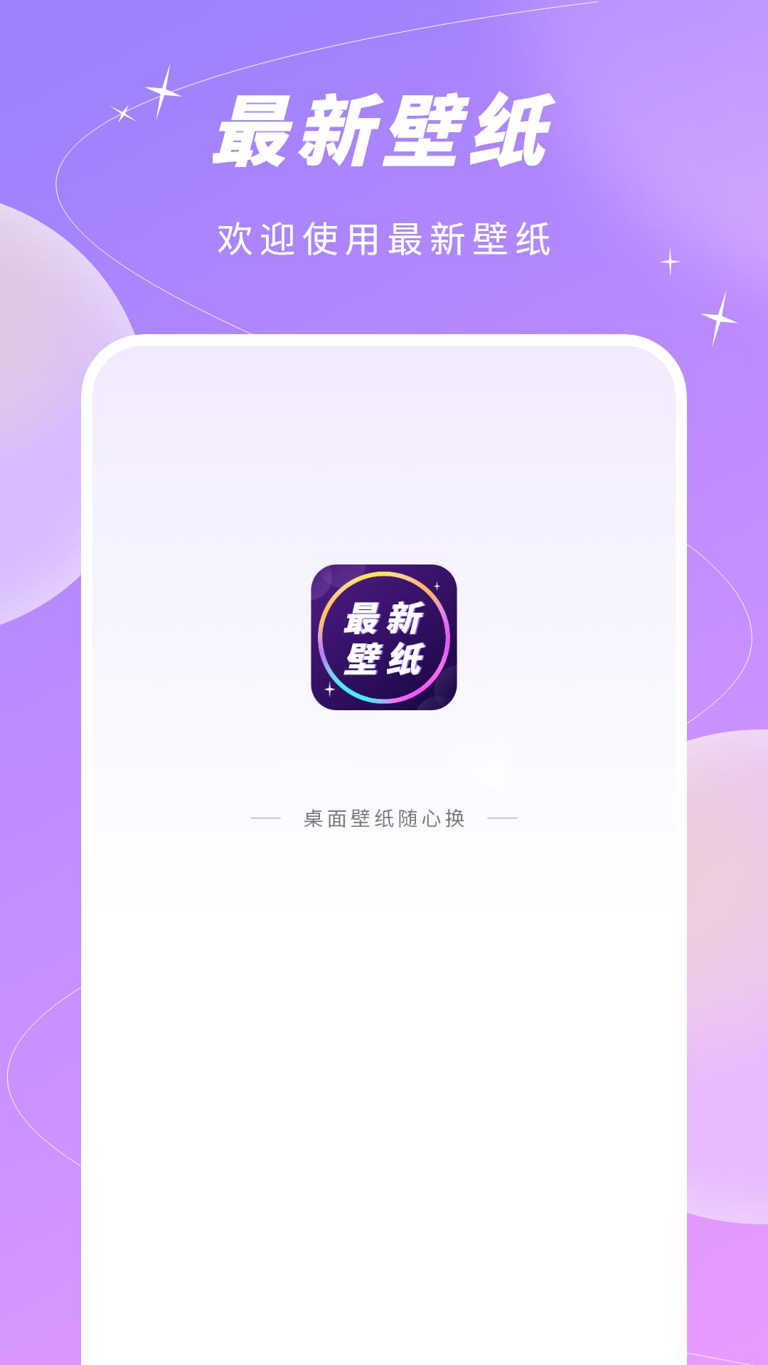 主题壁纸大全
