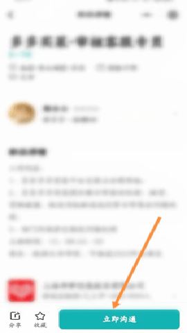 多多买菜司机app
