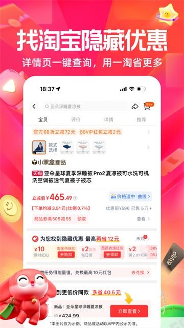 一淘app官方正版