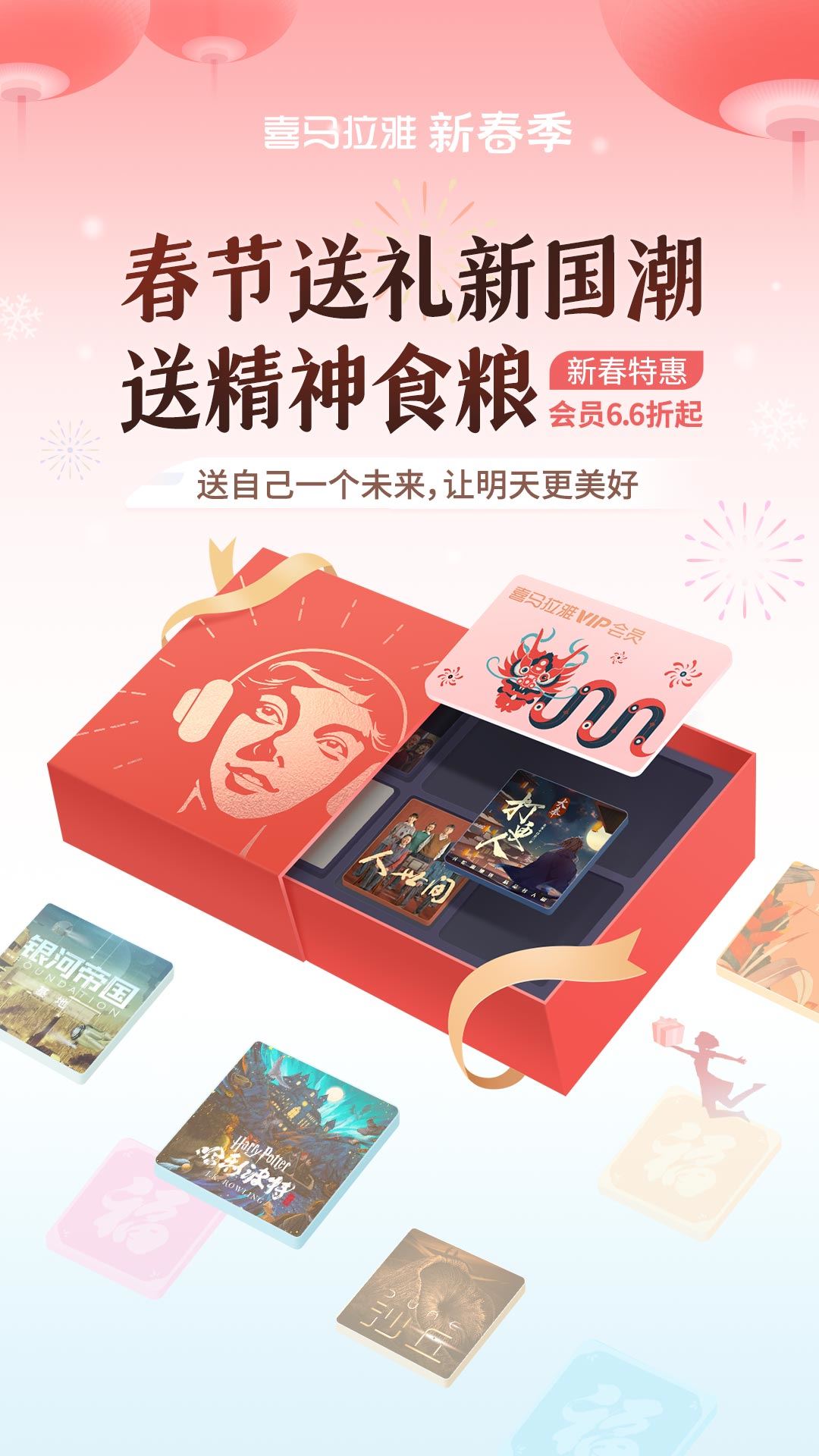 喜马拉雅app官方最新版