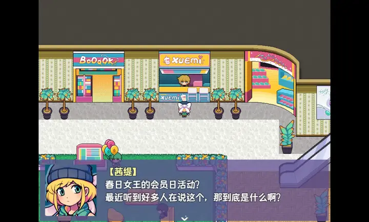 提西探险社春日女王
