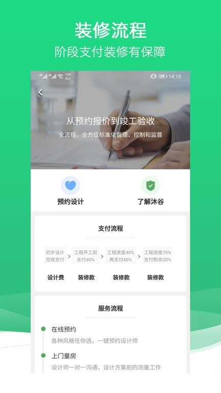 沐谷