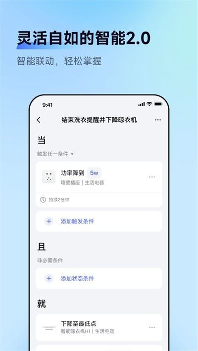 Aqara Home
