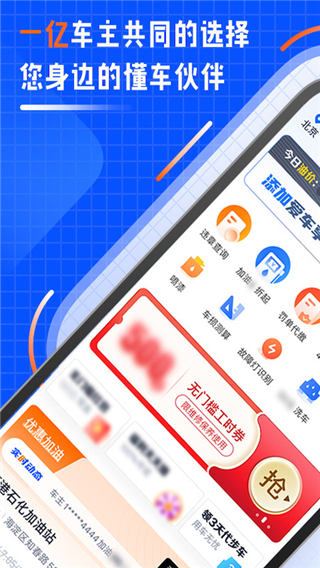 汽车之家app手机免费版