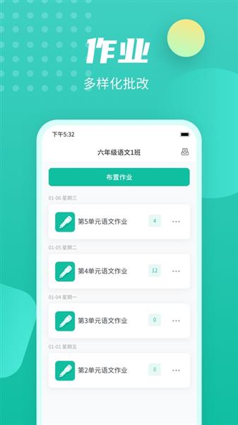 伯索学生端