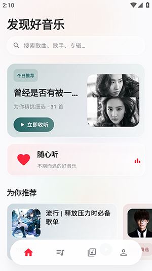 瓜子音乐