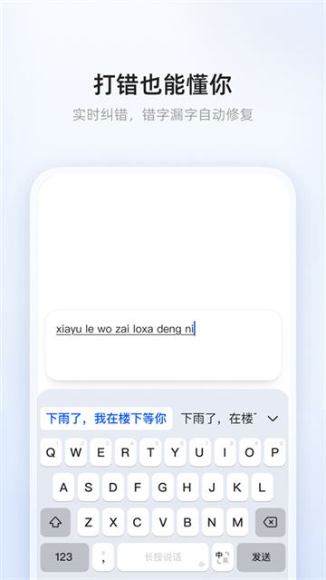 千问输入法