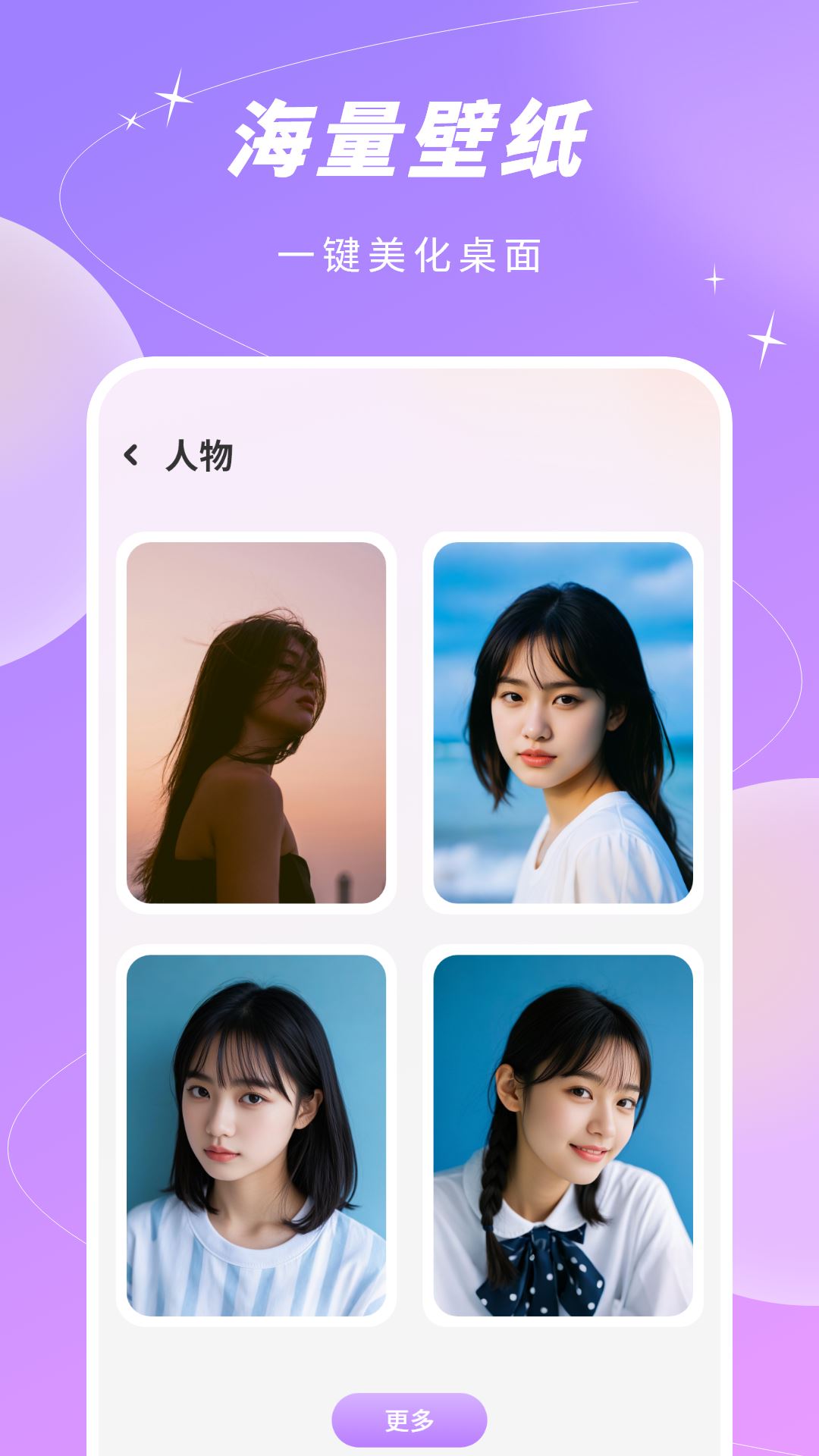主题壁纸大全
