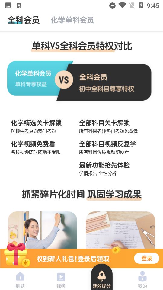 初中化学考霸