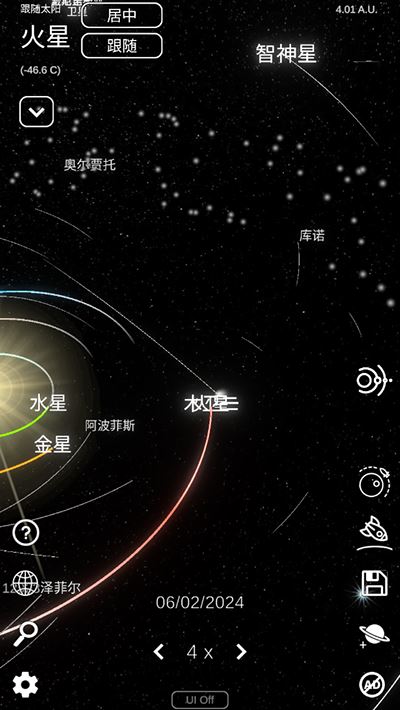 太阳系模拟器最新版