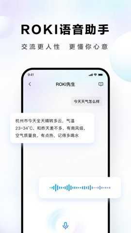 ROKI智能烹饪app