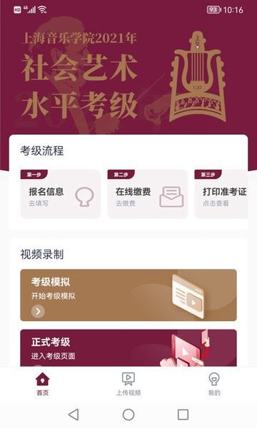小艺帮考级