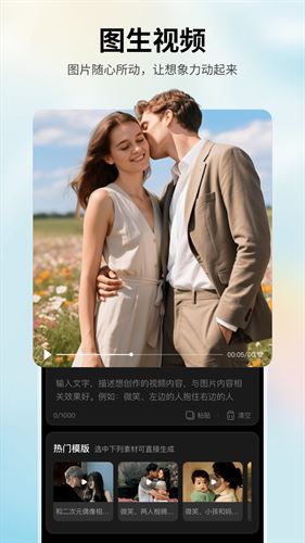 美趣AI app官方最新版