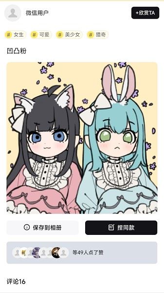 捏脸工厂