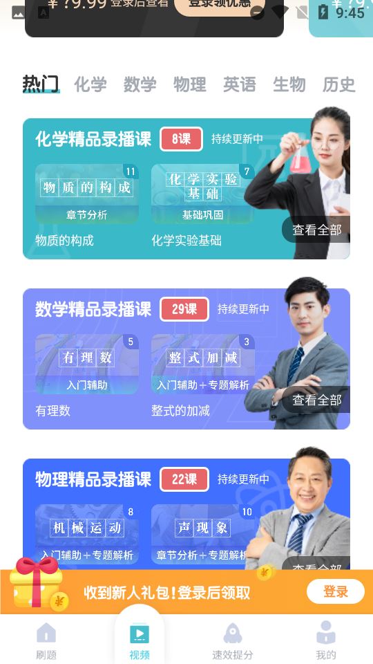 初中化学考霸