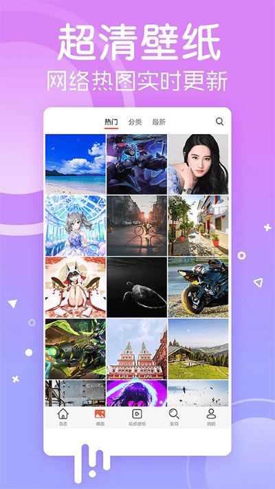 安卓壁纸app