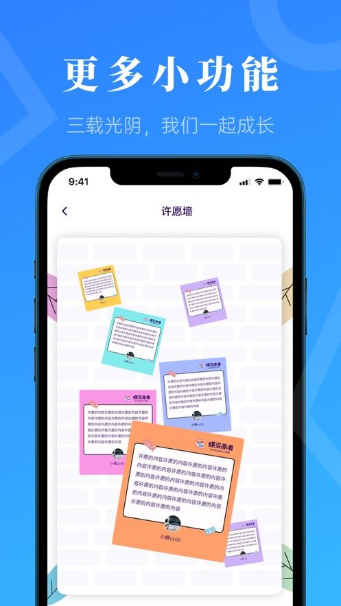 蝶变高考