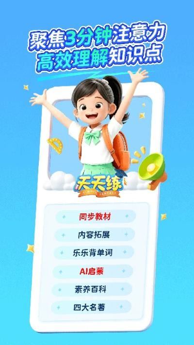 乐乐课堂