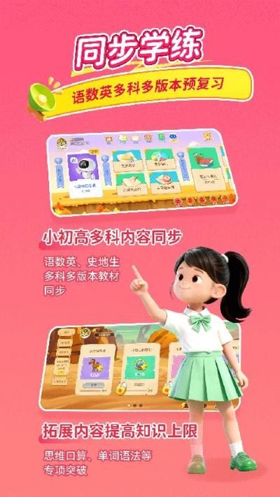 乐乐课堂