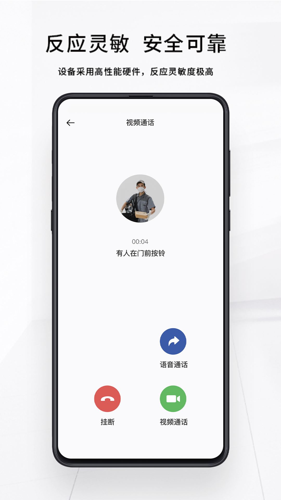 芯动智家