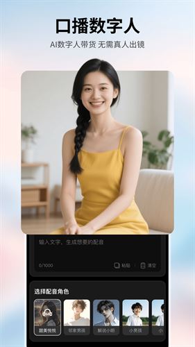 美趣AI app官方最新版