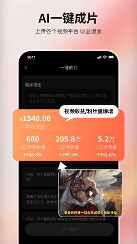 美趣AI app官方最新版