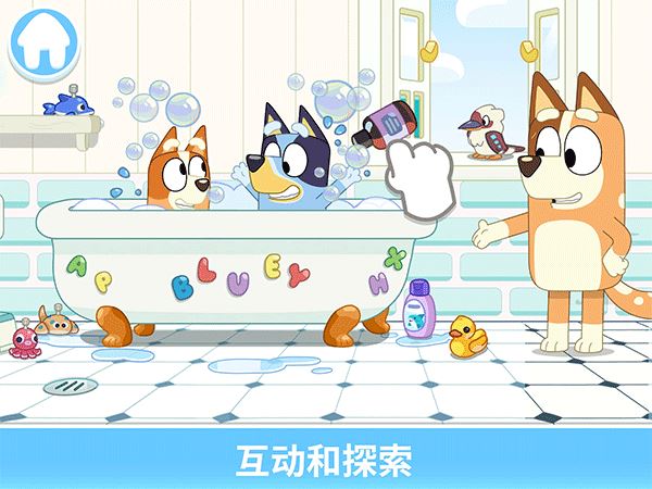 布鲁伊一起玩吧最新版