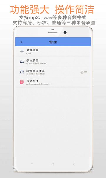 精品录音机