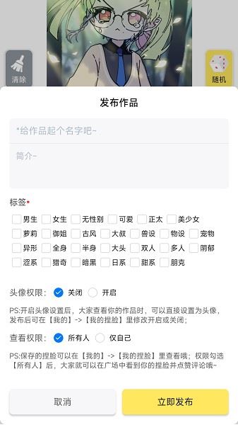 捏脸工厂