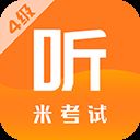英语四级题库